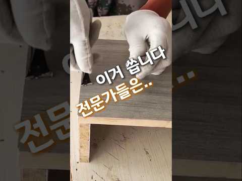 흠집 난 가구, 이거면 새것처럼 복원됩니다 (가구공 비법 공개)