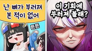 하우카우야 자신있어?