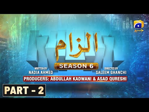 Makafat Season 6 - Ilzam Part 2 - Ayesha Gull - Saifie Hassan - Shaista Jabeen - 31st March 2024