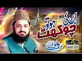 Unki Chokhat Ho Zohaib Ali Ashrafi Mehfil E Noor Islamabad
