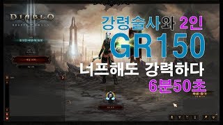 강령이랑 2인 150단 6분50초