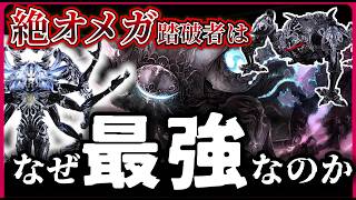 【FF14】もはや遊びではない「歴史の特異点」。絶オメガ済の異常者たちが圧倒的に信用できる理由