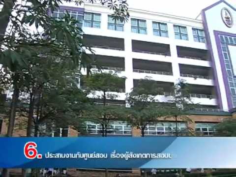 โครงสร้างและบทบาทหน้าที่ของคณะกรรมการระดับสนามสอบ