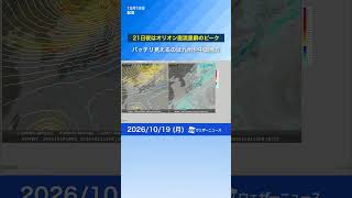 【天体情報】21日の夜はオリオン座流星群が見頃　バッチリ見えるのは九州や中国地方