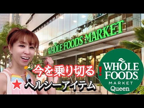 ホールフーズは約束どおり健康に良いのでしょうか?