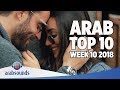 Top 10 Arabic songs of Week 10 2018 | 10 أفضل 10 اغاني العربية للأسبوع Top 10 Arabic songs of Week 10 2018 | 10 أفضل 10 اغاني العربية للأسبوع