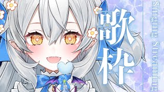 【 歌枠/singing 】毎週水曜夜８時の定期歌枠♪お花の歌◥₍ ⸝⸝•𖥦•⸝⸝ ₎◤♪【 #月城ティータイム 】