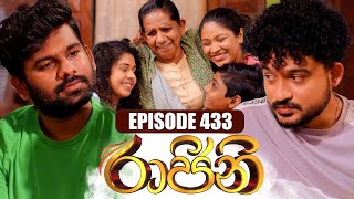 Raajini (රාජිනි) | Episode 433 | 30th  November 2023 preview image