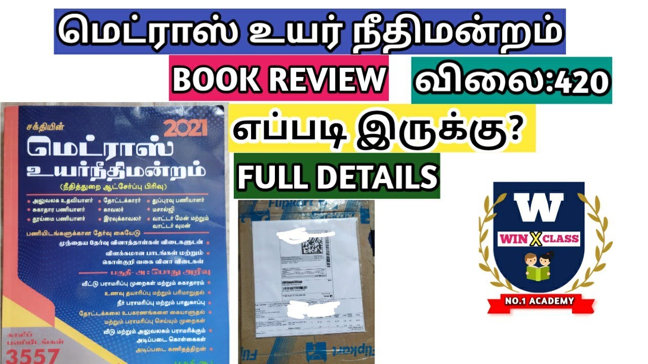 Madras high court exam 2021/study material sakthi book review/office assistant/watchman