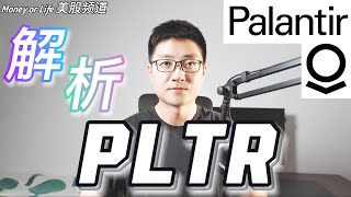 Thumbnail for Palantir PLTR 最全面的业务&护城河剖析 第二弹 | 5年后万亿AI公司 | Foundry&AIP | 大数据 | 本体论Ontology | AI代理