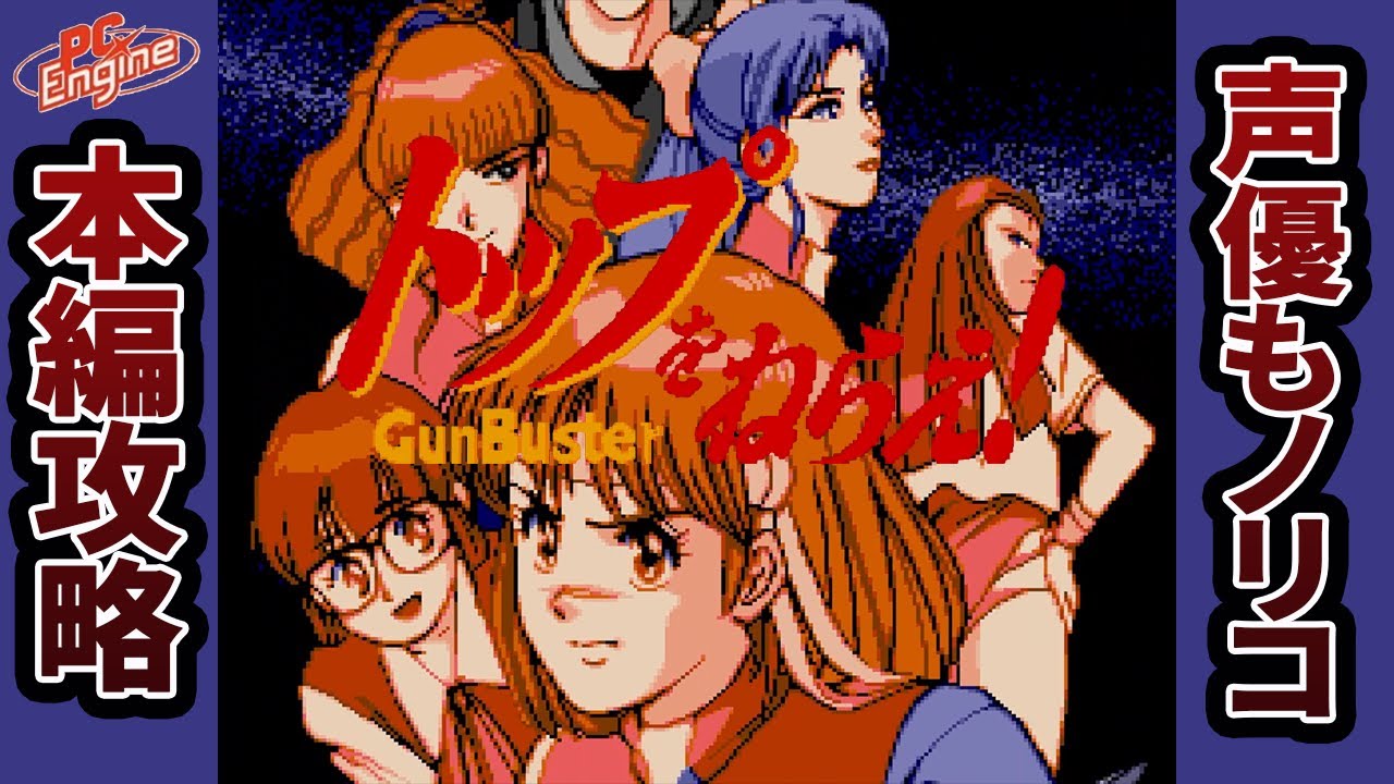 Gameplay Video