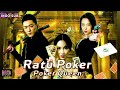 INDO SUB丨Ratu Poker丨Drama Aksi丨Bioskop Tiongkok 2024