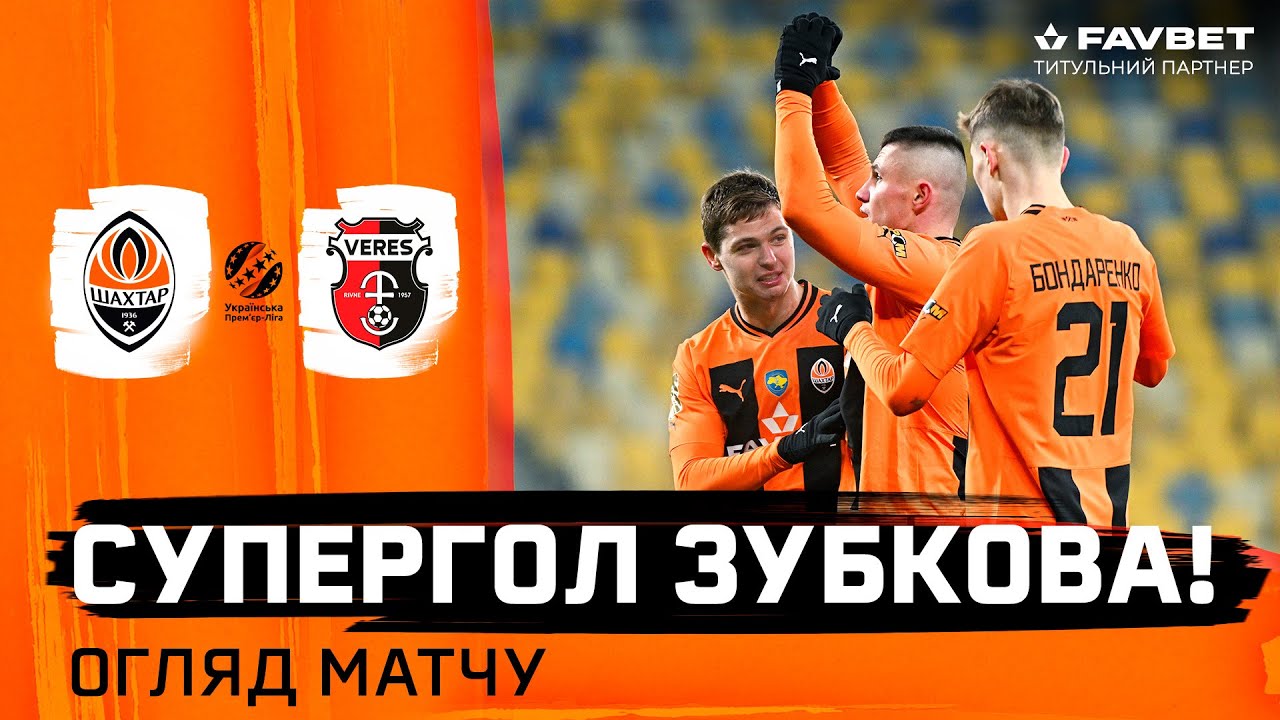 Shakhtar Donetsk vs Veres highlights