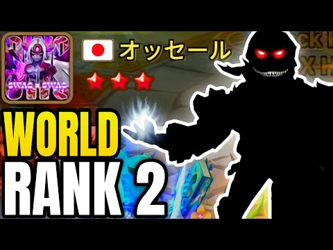 WORLD RANK 2 - Summoners War