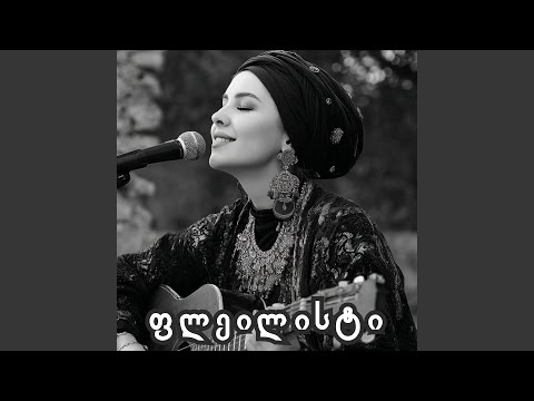 თეთრად იელვებს აპრილთა თქეში