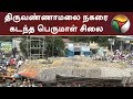 300 டன் எடையுள்ள பெருமாள் சிலை திருவண்�