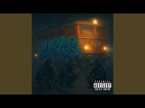 WEDOW & XKOR Liceto X