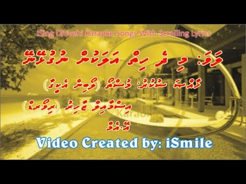 Mi Dhe Hiyy Alakun Nugulheyney (M-SOLO) w Scrolling Lyrics - iSing Dhivehi Karaoke