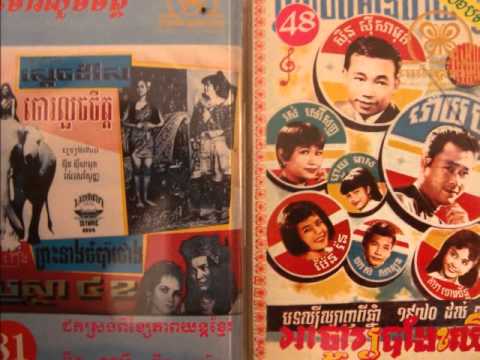 Mek Thearoeuth - Kon Khmer Chouy Chaet