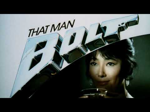 That Man Bolt 1973 - Original HD Trailer