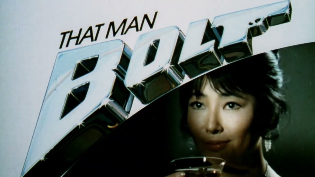 That Man Bolt 1973 - Original HD Trailer