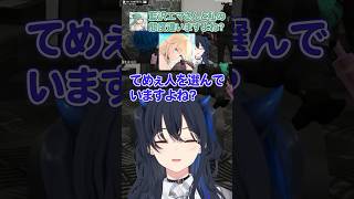 納得いかないことがある一ノ瀬うるは【 ぶいすぽっ！/切り抜き/一ノ瀬うるは】#vtuber #ぶいすぽっ #一ノ瀬うるは #八雲べに #だるまいずごっど #vanilla #shorts