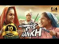 Saand Ki Aankh Hindi Full Movie Taapsee Pannu Bhumi Pednekar Prakash Jha Vineet Kumar Singh