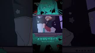 「未完成なサヨナラ」初音ミク Ver.もぜひお聴きください🎶 #TAK #みきまりあ #MikiMaria #初音ミク #未完成なサヨナラ