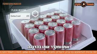 מקרר שארפ 5 דלתות – האלמנט החמישי שישנה את המטבח שלך! ❄🔥