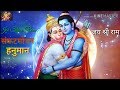 Hanuman Ji WhatsApp Status Hanuman Ji Status Bajrangbali Status Hanuman Ji Bhajan