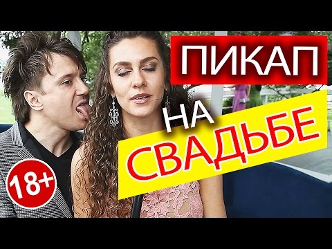 Ведущий на Свадьбу ✅