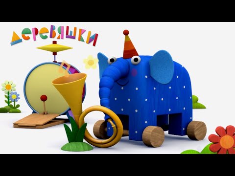 Деревяшки | Сборник серий про друзей | Мультфильмы для детей