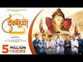 Bappa Wala Gana 2 : Sanju Rathod | Sonali Sonawane | G-Spark | Ritesh Kamble | Dev Bappa 2  | 2021