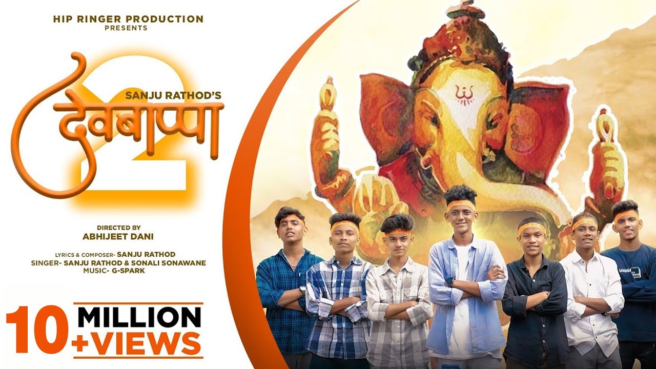 Bappa Wala Gana 2: Sanju Rathod | Sonali Sonawane | G-SPXRK | Ritesh Kamble | Dev Bappa 2 | 2021