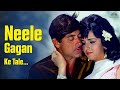 60s का Romantic Song नीले गगन के तले L Hamraaz L Mahendra Kapoor L Old H