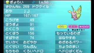 じぇじぇらじお第１０回（臨時編：没ポケ紹介）