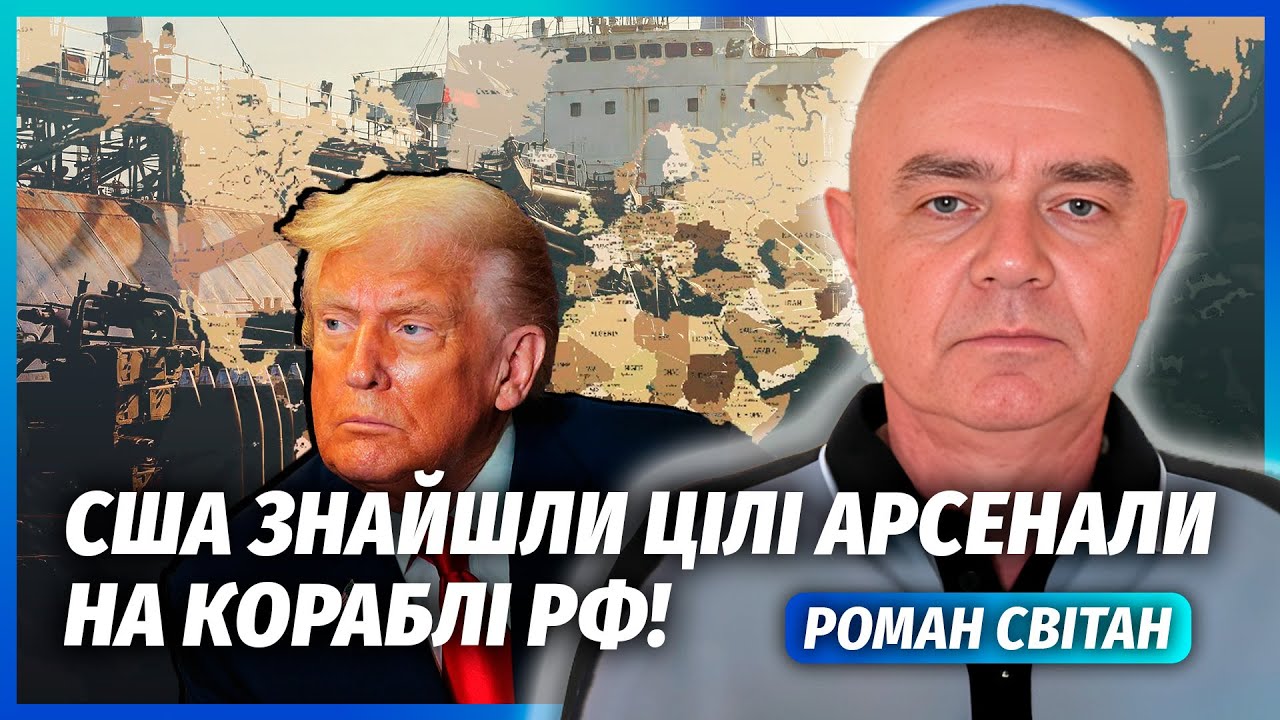 СВІТАН: НА ЗАХОПЛЕНОМУ ТАНКЕРІ РФ БУЛИ КАДИРІВЦІ! Судно забите зброєю. Блоку?