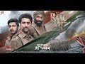 Raag Desh Tigmanshu Dhulia Kunal Kapoor New Indian Movie Review