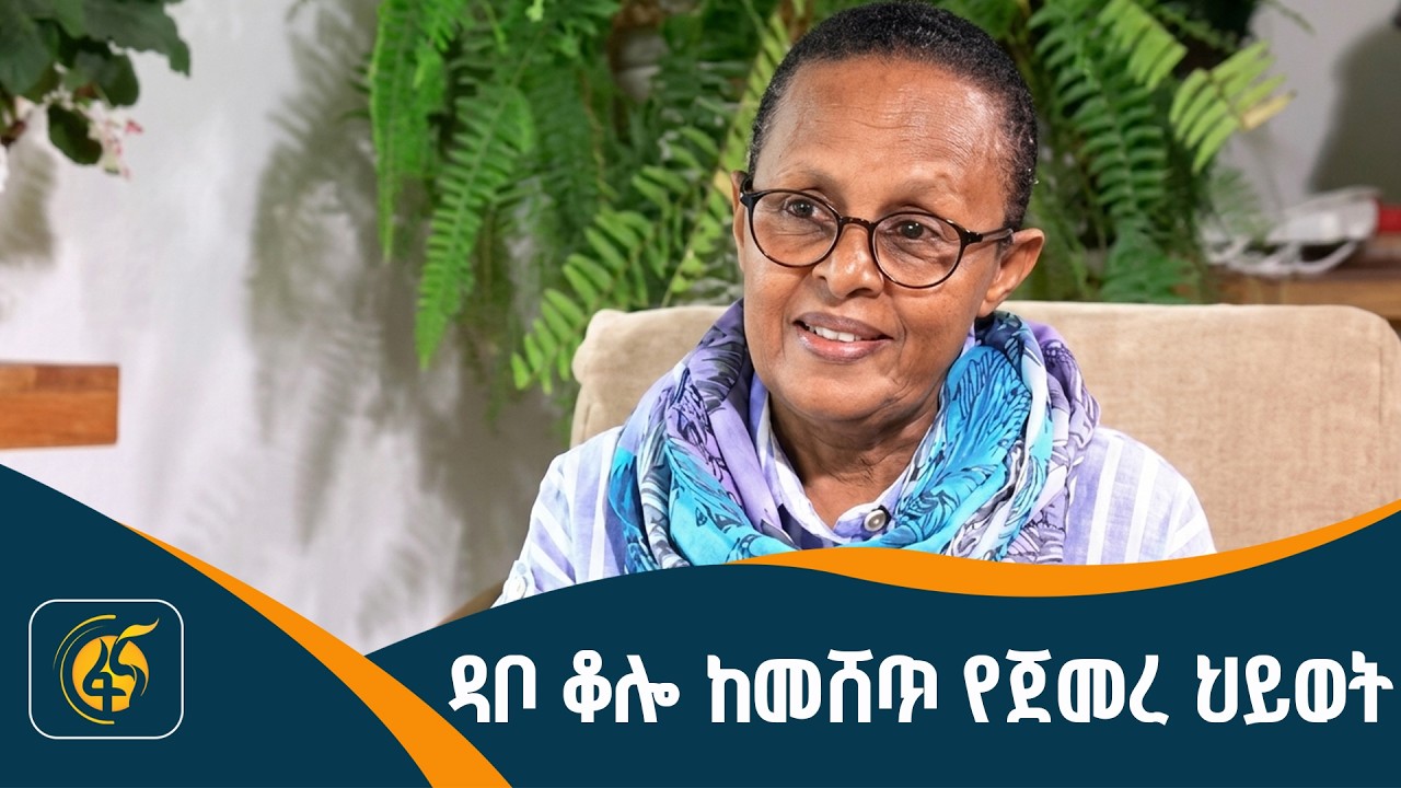 ባለ-ሀገሯ