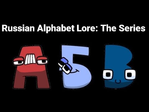 Russian Alphabet Lore (А-Я...) For #Harrymations