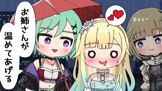 【手描き】プルプルする藍沢エマをお持ち帰りする八雲べに【ぶいすぽっ!/英リサ/八雲べに/藍沢エマ】【マンガ動画/アニメ/VTuber】