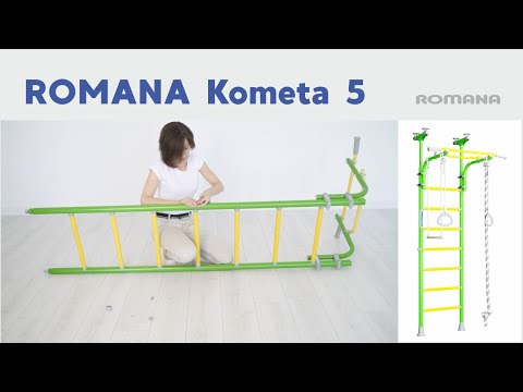 Сборка шведской стенки ROMANA R5 Kometa