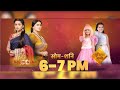 Anokhaa Bandhan Gudiya Rani Promo Dangal TV