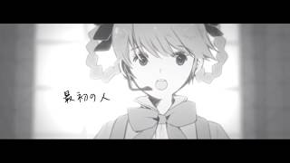 - アカイト 歌ってみた 【gonmo】