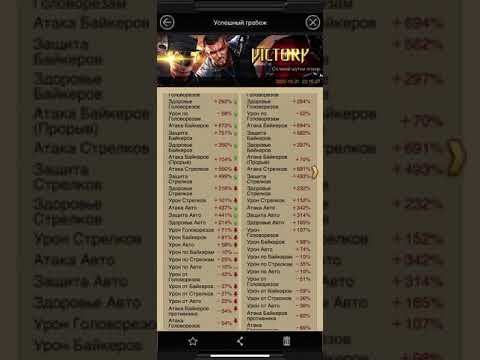 В Mafia City Street Gangs вышла лучшая в мире битва сильнейших, что делать?