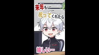 来年もリスナーと誕生日を迎えたい葛葉【にじさんじ手描き切り抜き】#Shorts