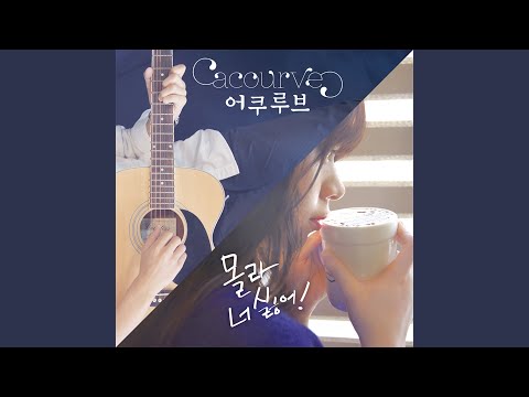 Download ACOURVE Love War Instrumental Mp3 dan Mp4 2018