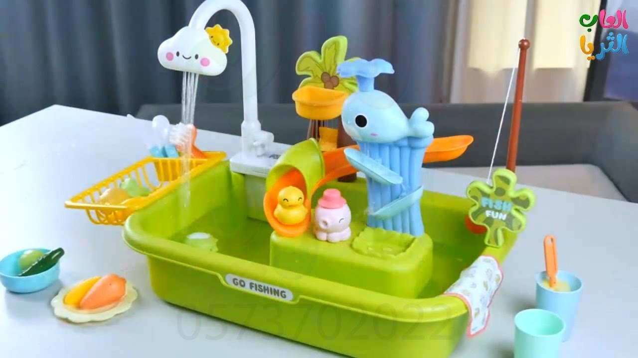  مغسلة تفاعلية 