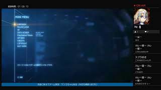 エースコンバット7 ！今日はマイクなしです！（エースコンバット7)