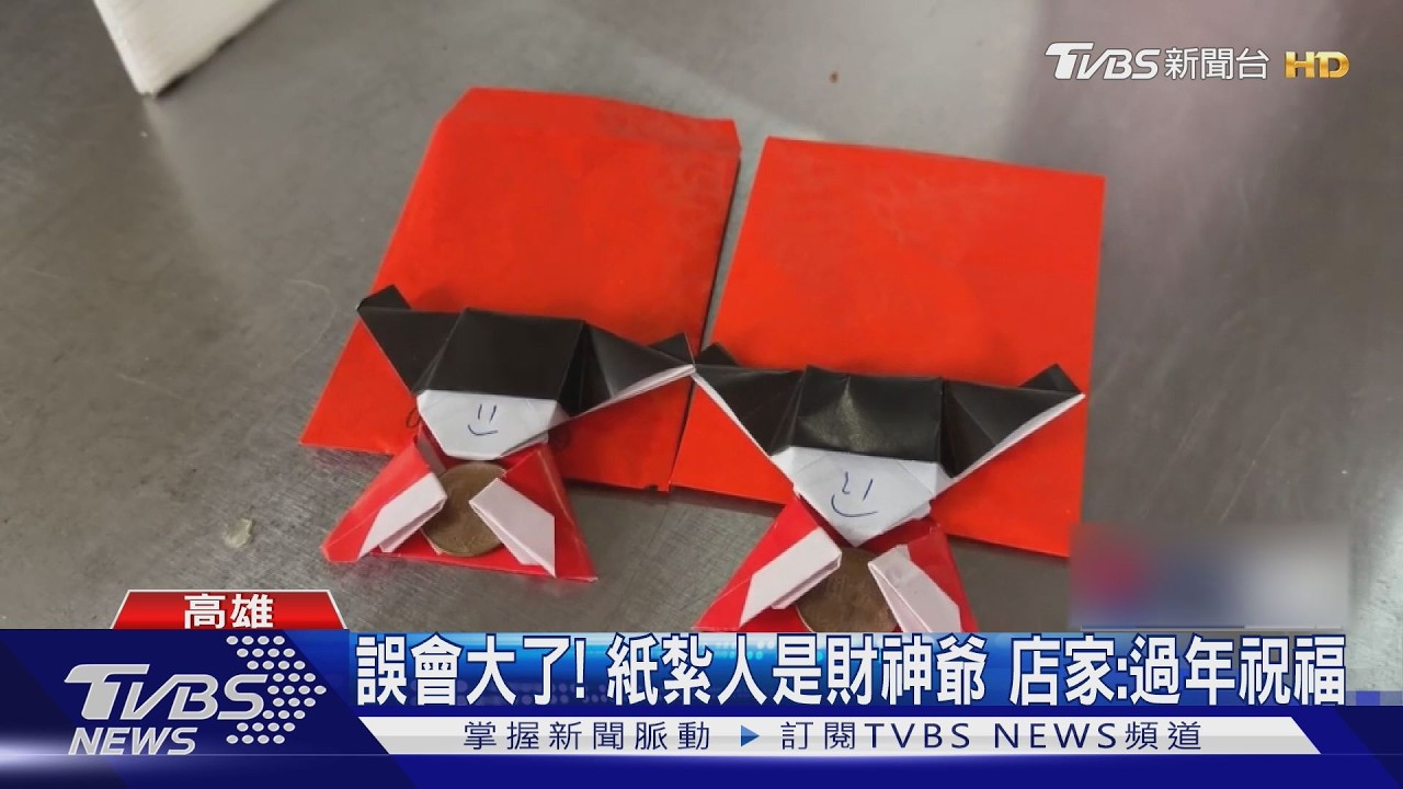 影音/誤會大了! 點外送收到「紙紮人」抱1元硬幣 店家急說明